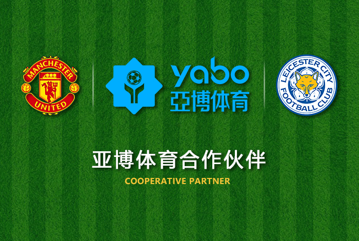 和记|和记体育|和记官方网站体育正式成为英超曼联全球合作伙伴！